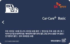 Car-care+ 카드 이미지